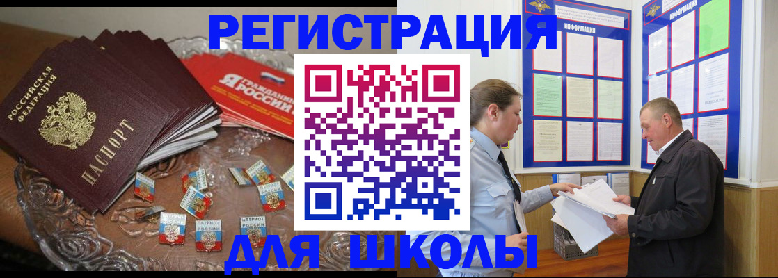 регистрация в Наро-Фоминске