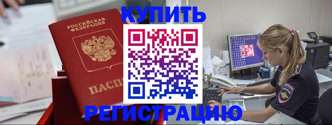 миграционный учет в Наро-Фоминске
