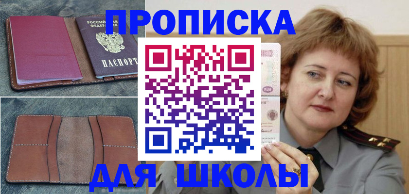 временная регистрация 2025 в Наро-Фоминске