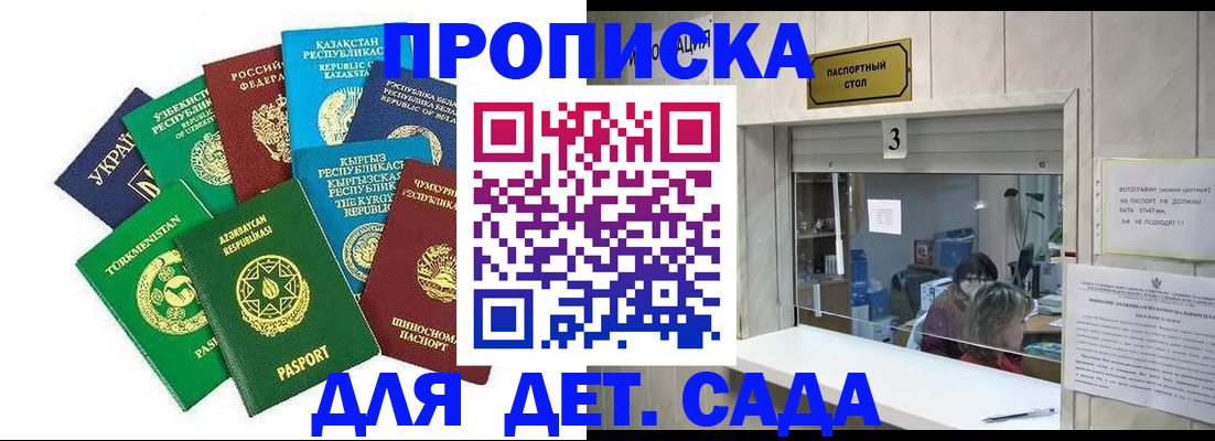 временная регистрация в Наро-Фоминске