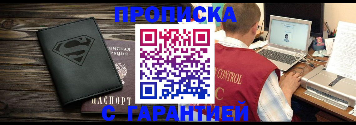 временная регистрация госуслуги в Наро-Фоминске