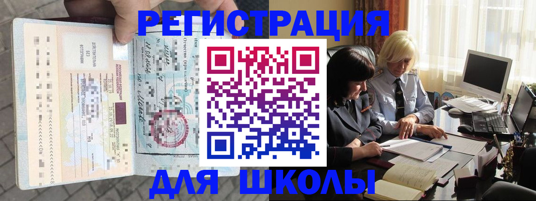 прописка для военкомата в Наро-Фоминске